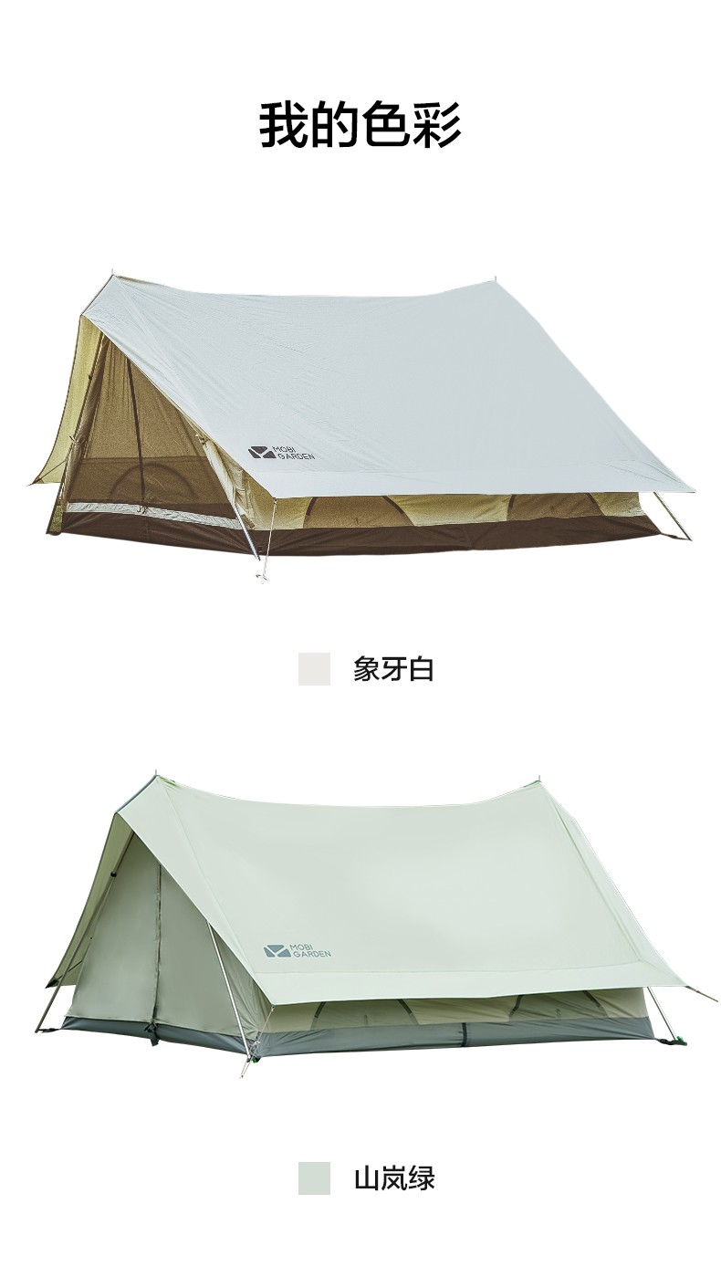牧高笛户外装备家庭轻奢大空间野营防雨加厚棉布露营帐篷纪元150纪元