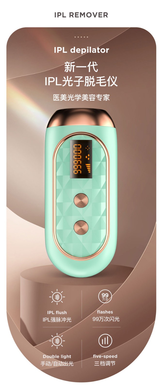 璐瑶脱毛仪冰点激光脱毛器家用无痛刮毛脱毛器神器脸部唇毛全身腋下