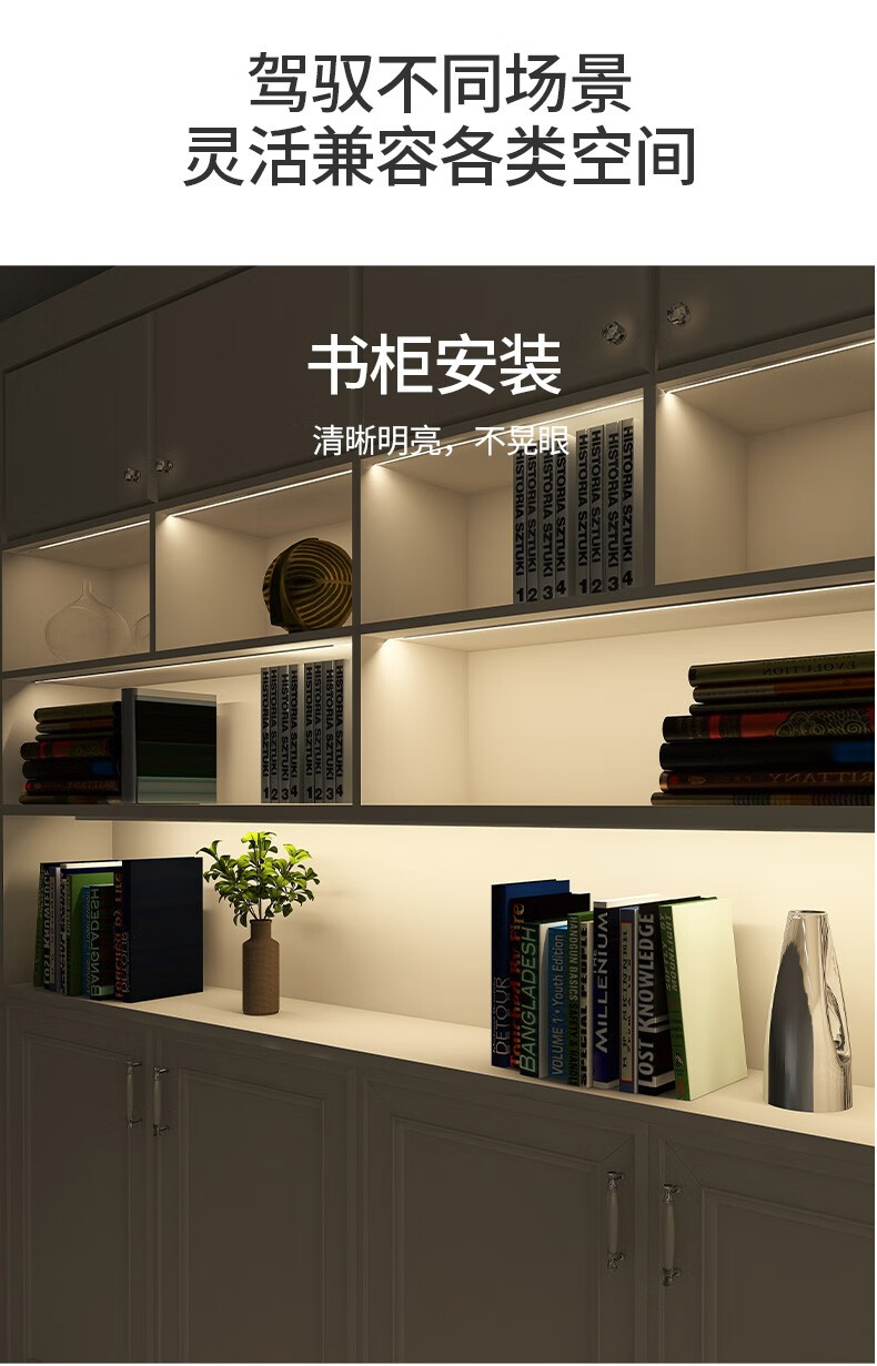 三脚猫 5mm超薄层板灯嵌入式led灯条展示柜灯酒柜灯带卡槽灯 80cm【5m