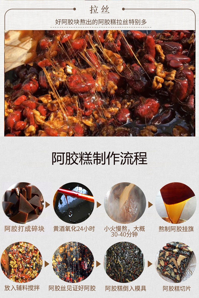 勤济堂阿胶块驴皮阿胶片山东驴胶原块手工熬阿胶糕原材料按体质教熬