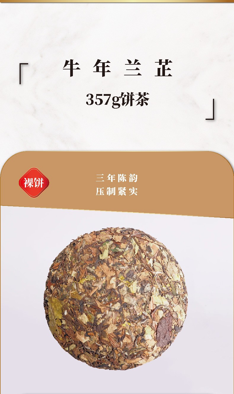绿雪芽茶叶福鼎高山白茶白牡丹寿眉老白茶饼辛丑年牛年兰芷茶饼357g