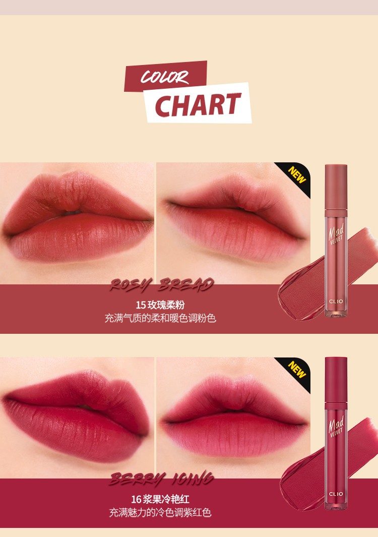 珂莱欧clio韩国进口雾面丝绒空气哑光唇釉高级丝滑雾感不易掉色百搭显