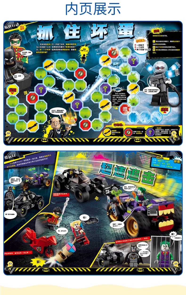 书儿童智力乐高玩具积木畅销书亲子阅读期刊乐高蝙蝠侠哥谭侦探特辑