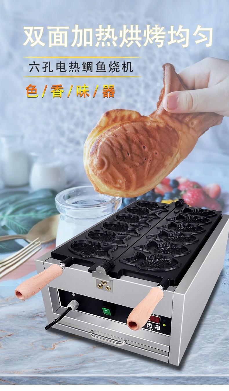 6孔电热燃气鲷鱼烧机器台湾商用小鱼饼鱼形雕鱼特色小吃设备 启惺