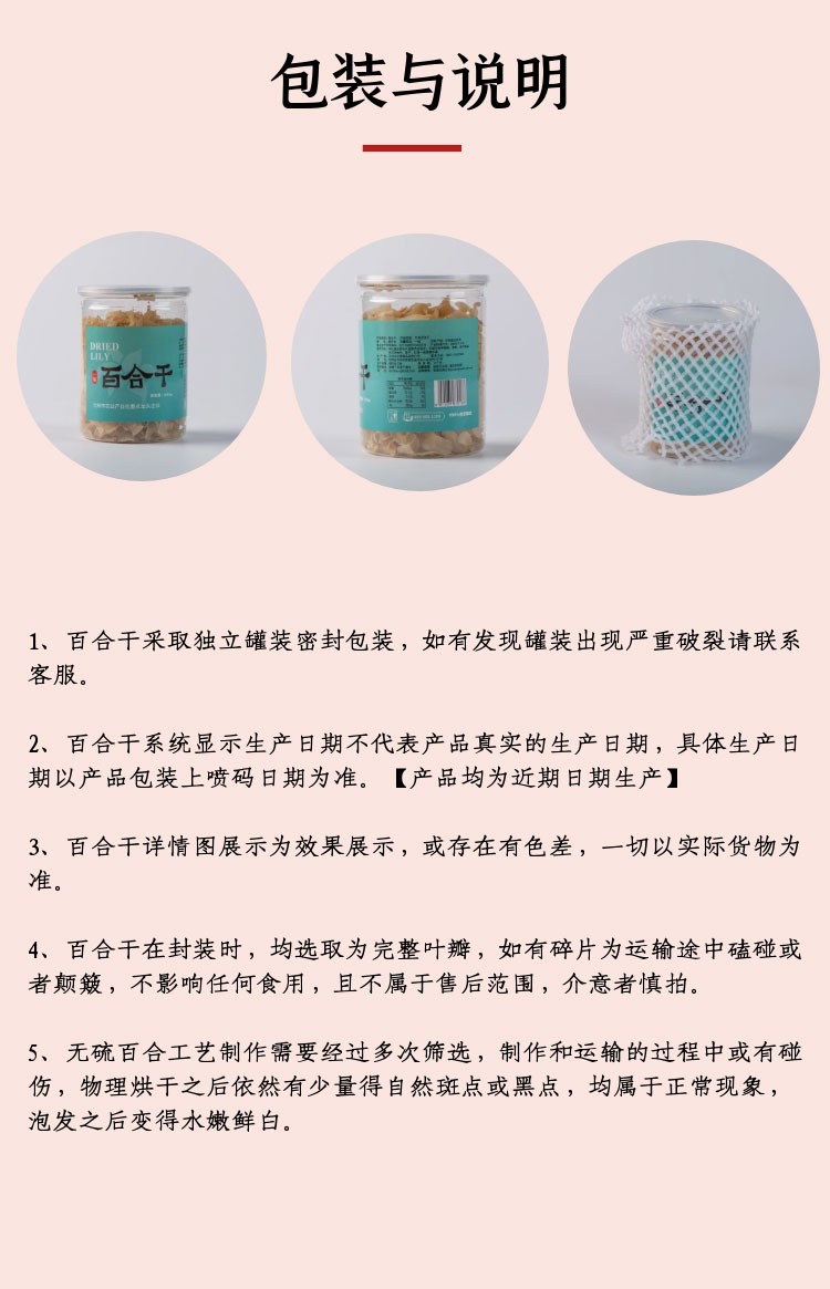 兰州百合干产地直发精品百合干250克罐