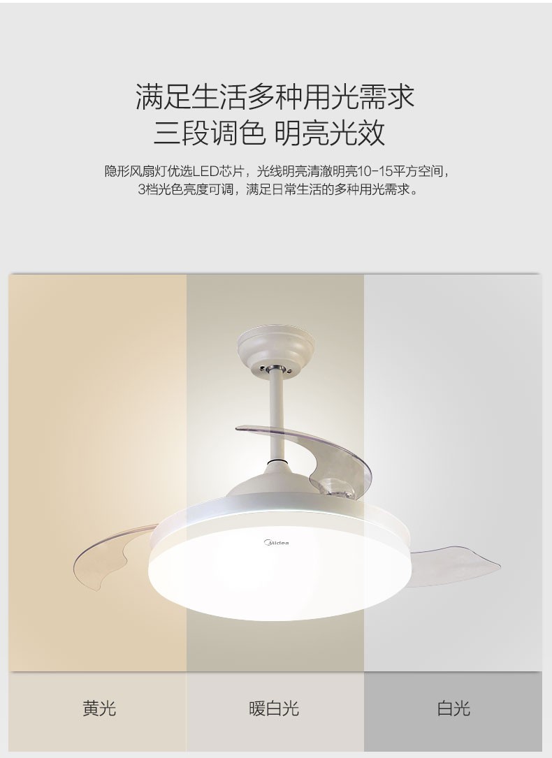 美的midea照明吊扇灯风扇灯led灯隐形扇叶餐厅客厅卧室欧式灯具现代