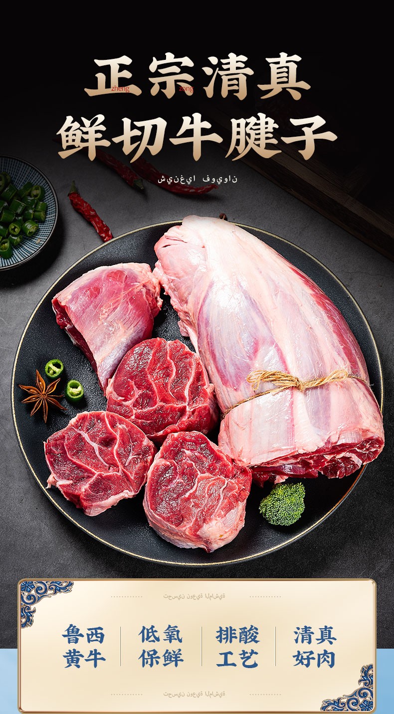 盛亚福源鲜切牛腱子肉新鲜清真黄牛肉精修原切牛腱子金钱腱酱牛肉食材