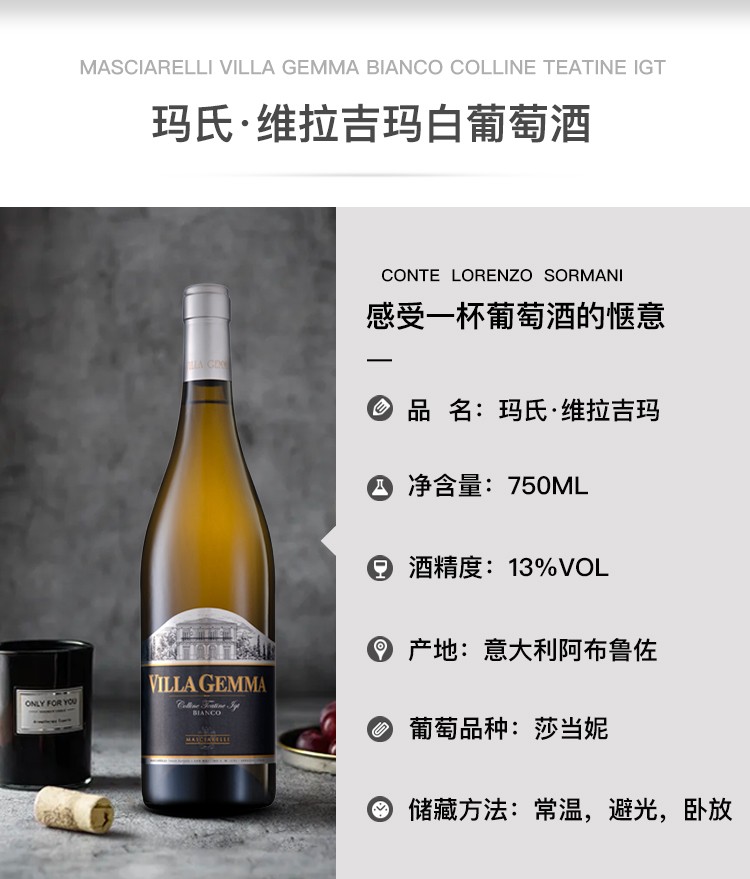 意大利原瓶进口阿布鲁佐产区玛氏酒庄葡萄酒750ml单支
