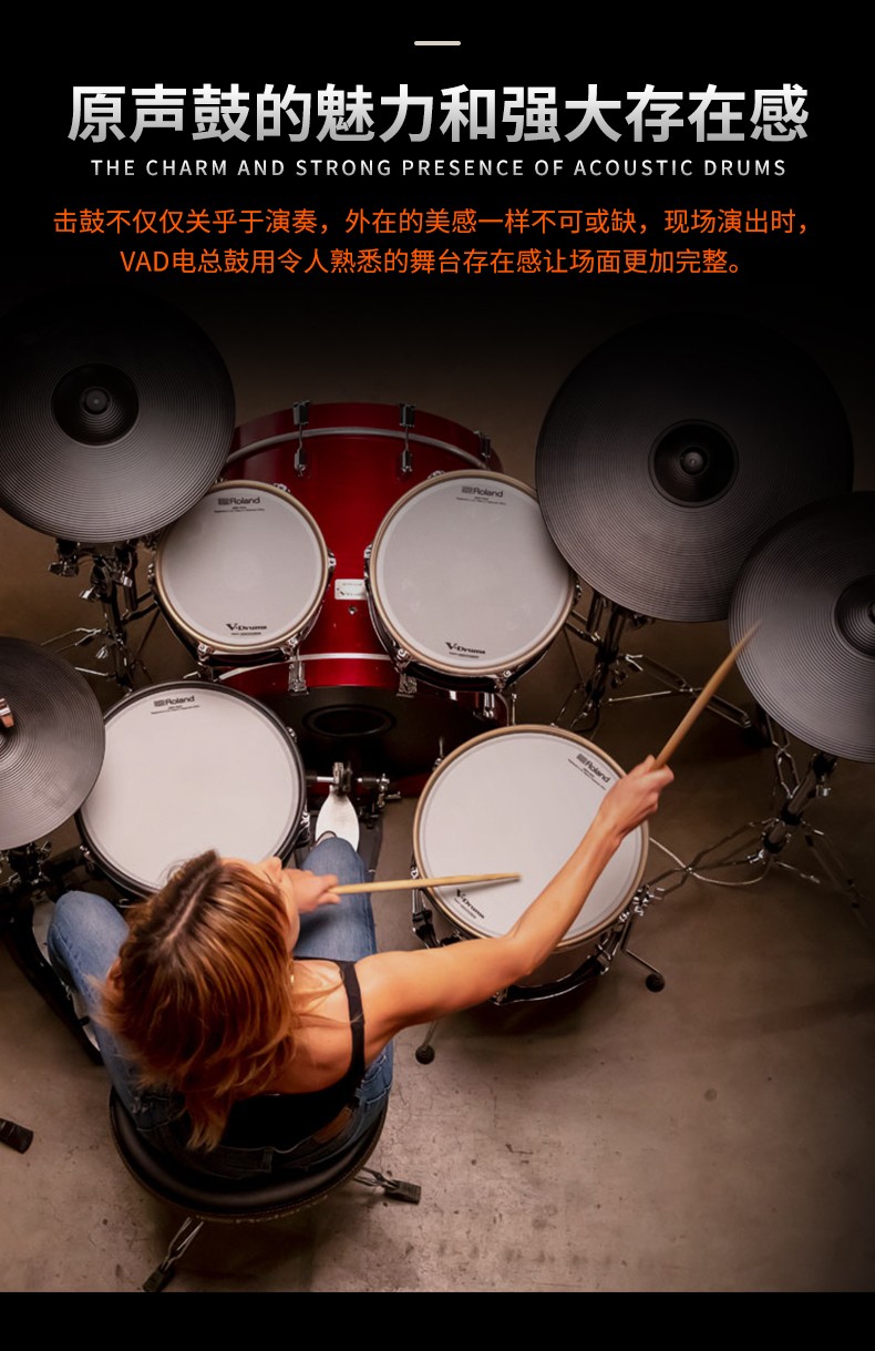 roland罗兰电子鼓td25kvx27kvvad306503506706专业演奏演出预售vad706
