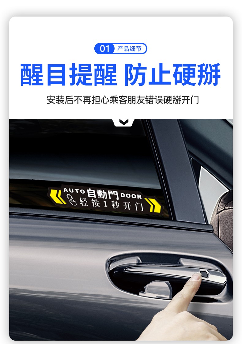 莎米特适用于赛那自动门贴纸商务车丰田塞纳电动尾门请勿手拉提示提醒