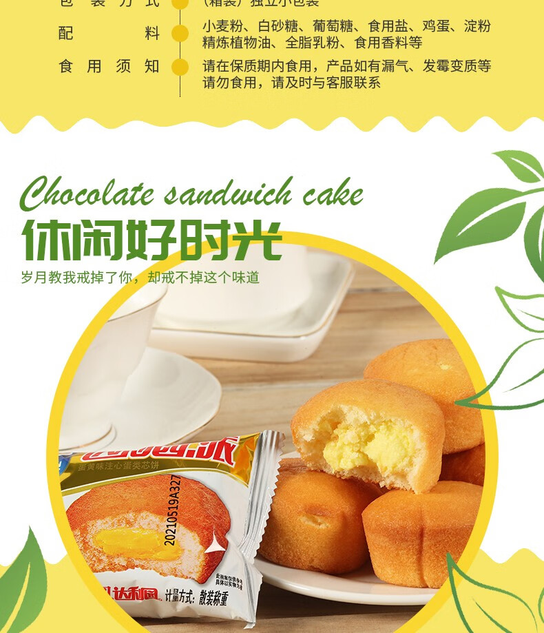 达利园 蛋黄派草莓味巧克力派夹心面包多种口味整箱早餐零食批发 酸甜