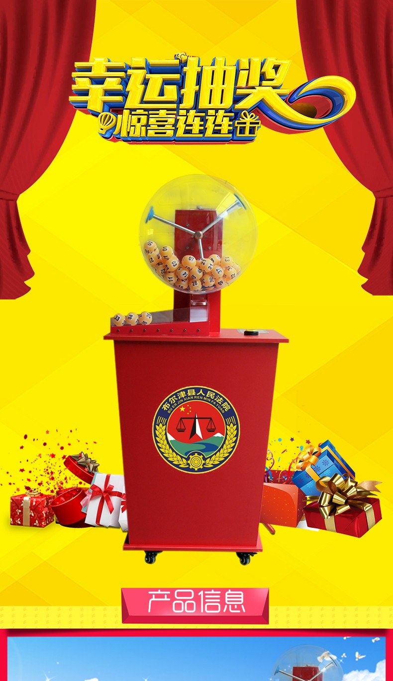 招标电动摇号机全自动乒乓球福彩招投标双色球选号摇奖神器迷你手动