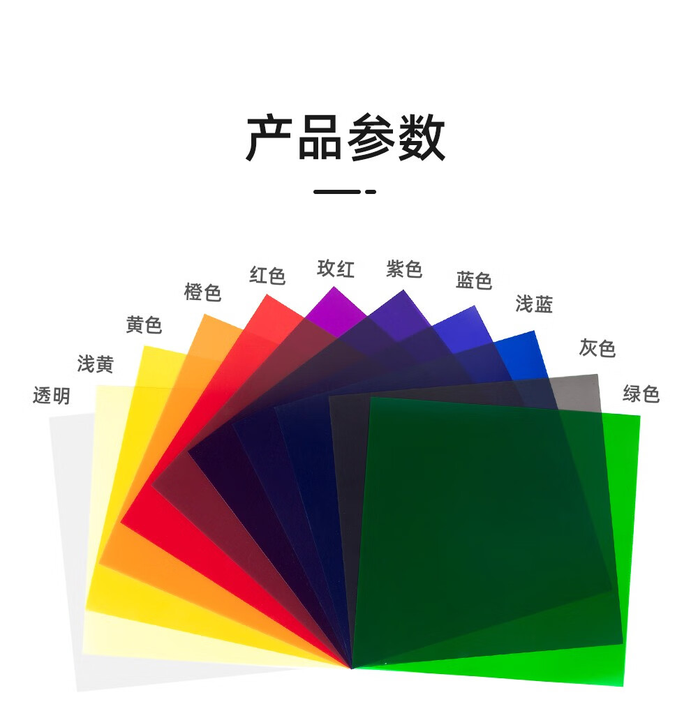 摄影滤色纸影视柔光纸灯光色纸30*30外拍灯背景光色温纸滤色片 灰色
