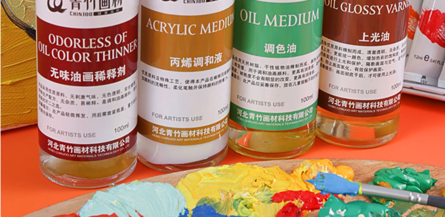 青竹无味调色油油画材料调色油上光油丙烯调和液绘画用媒介稀释剂清洗