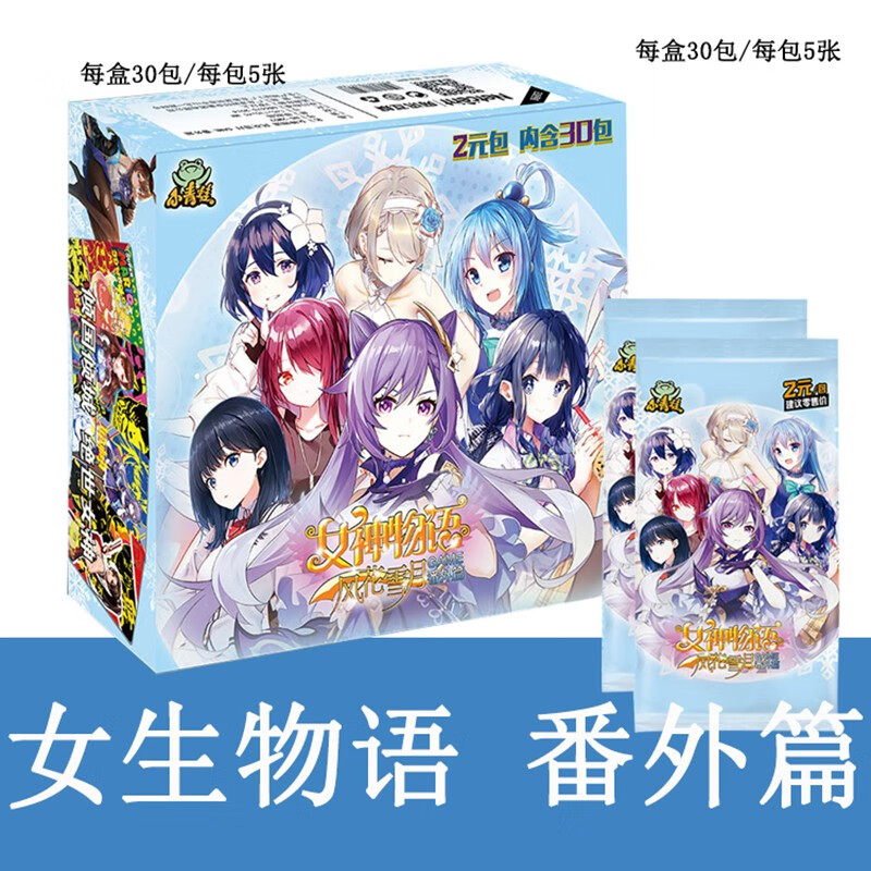 小青蛙卡牌女神物语卡片初春篇1元包番外篇烫金ptr净恋满神篇沁心mr