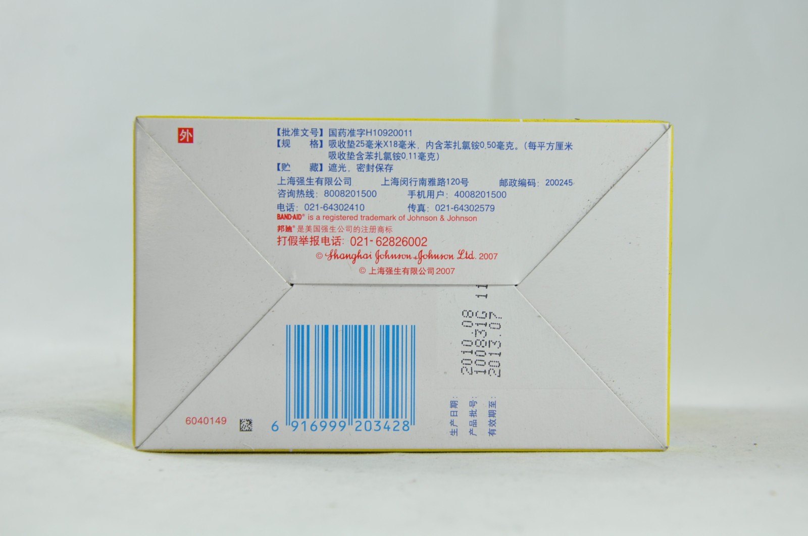 邦廸创可贴 苯扎氯铵贴160片 5盒装