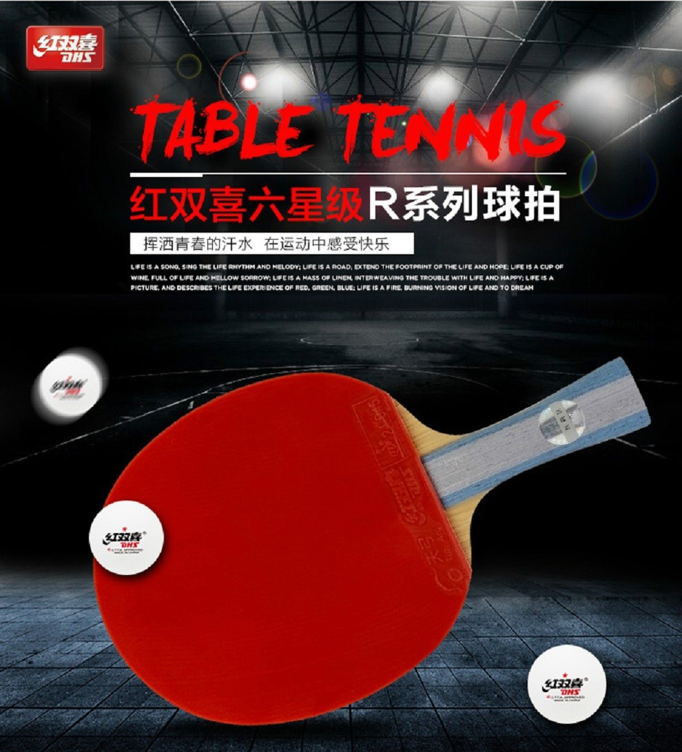 红双喜乒乓球拍六星~h6002横拍进攻型双面狂飚乒乓球拍双面反胶乒乓球