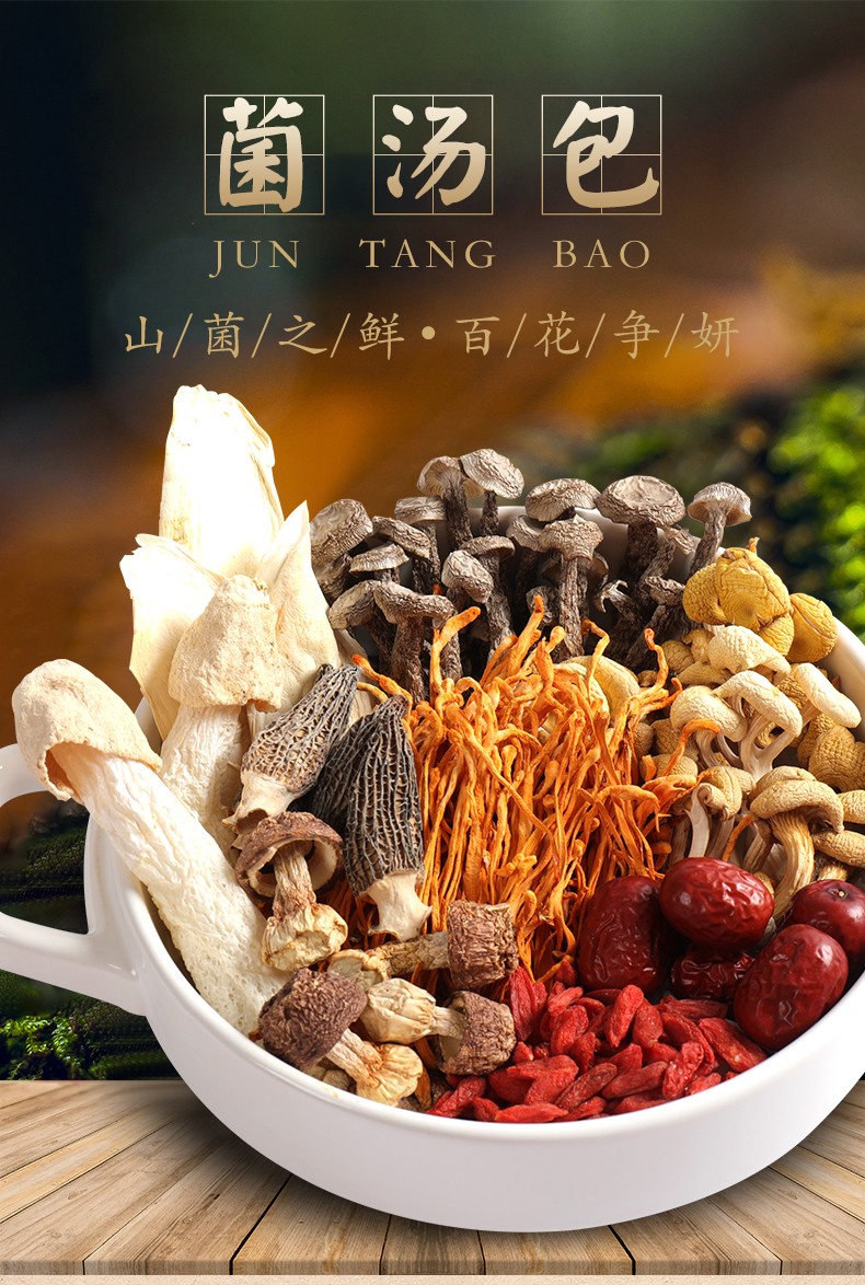 姬松茸羊肚菌煲汤材料火锅食材新鲜菌菇汤包 姬松茸干货750g(250g*3袋