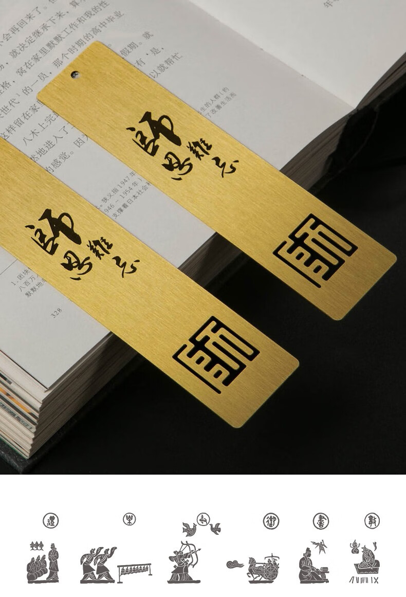 仰山楼2021新款教师节礼物女老师定制刻字黄铜书签金属中国风创意礼品