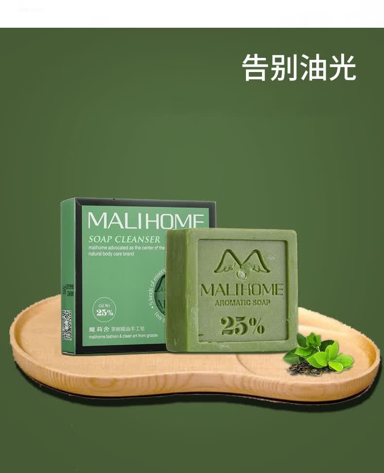 魔莉舍malihome茶树精油手工皂100g祛痘淡印控油男女士洁面洗脸沐浴皂