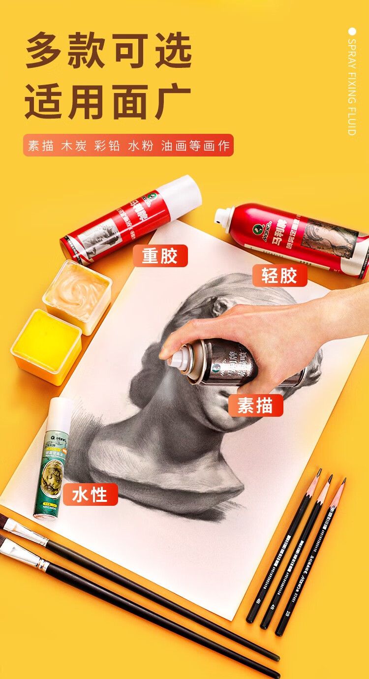 马利定画液无味水粉彩铅色粉固定液素描喷雾定画液150ml木炭画定型轻