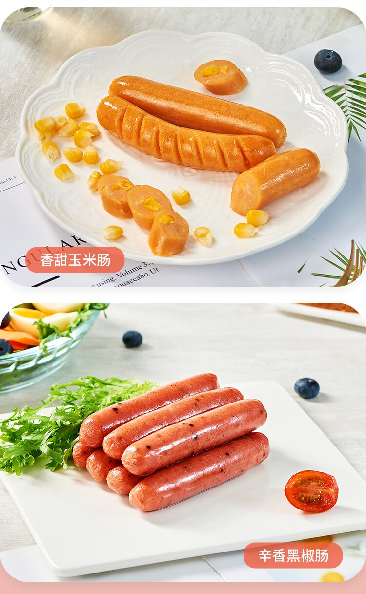 科迪 烤香肠 原味脆骨黑椒玉米肠 地道肠 大块肉烤肠组合装 香肠空气