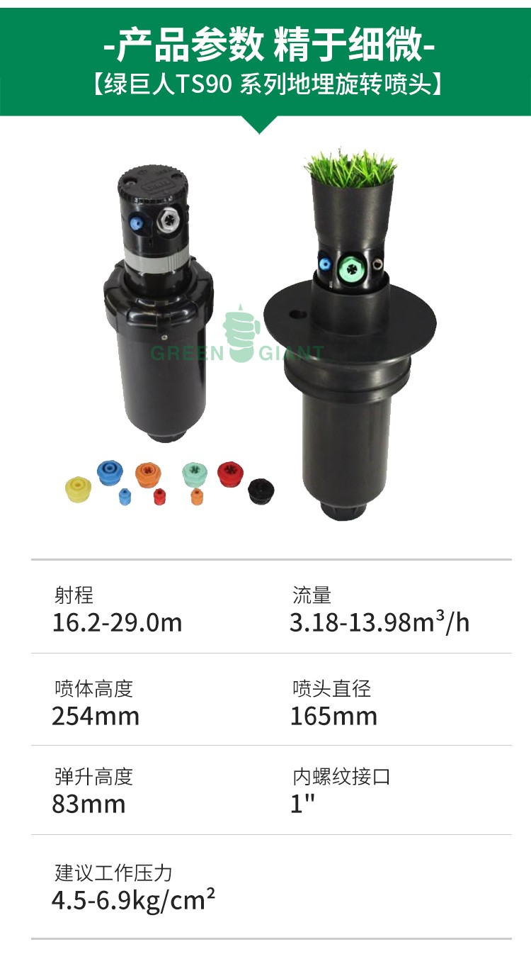 美国托罗torots90tp52大型草坪运动场地埋旋转喷头自动灌溉射程达29