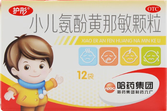 护彤 小儿氨酚黄那敏颗粒2g*12袋 三盒装