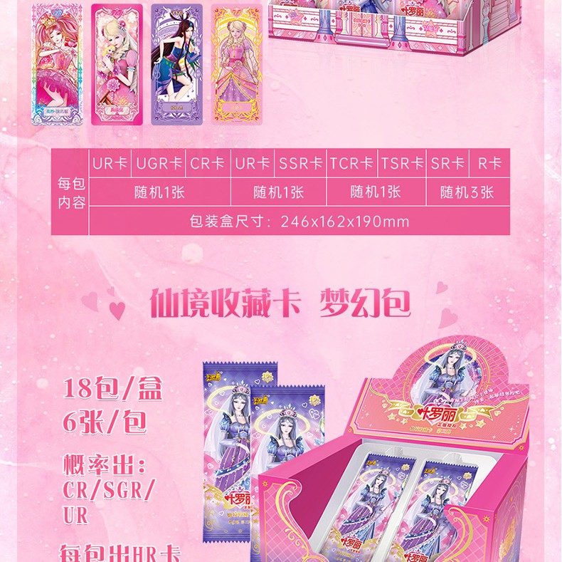 卡动乐叶罗丽卡片精灵梦魔法包收藏册夜萝莉全套儿童女孩卡牌玩具