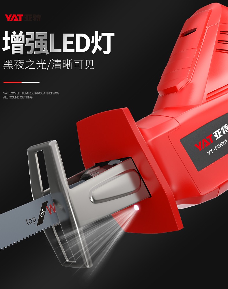 电动工具往复锯马刀锯家用小型手持充电式电锯多功能锂电伐木万能锯子