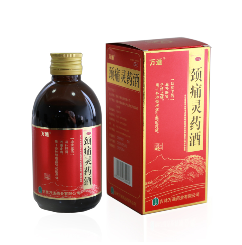 万通 颈痛灵药酒250ml 滋补肝肾活络止痛肩颈疼痛颈椎腰椎关节痛药酒