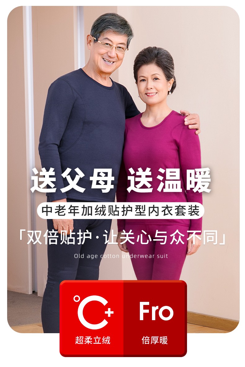 三枪保暖内衣男秋冬新品超柔立绒贴护型圆领宽松中老年爸爸妈妈老人男