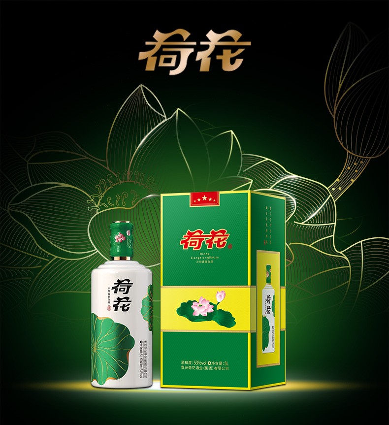 【华致酒行】荷花酒 酱香型白酒53度 传奇系列(金20)礼盒装500ml*1【