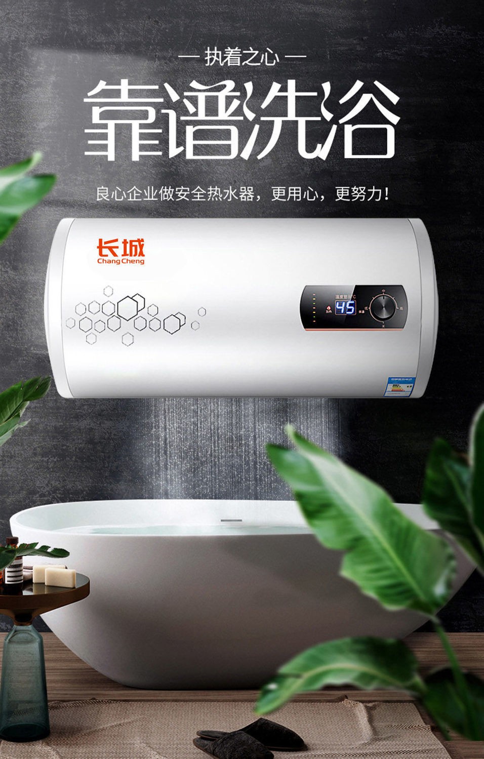 【晒图送上门安装】长城 储水式电热水器电家用出租房小型卫生间速热