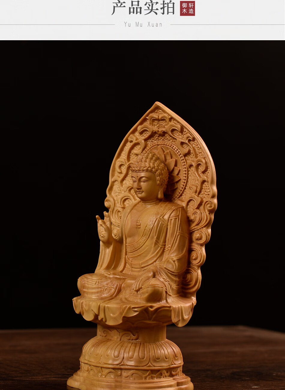 御木轩黄杨木雕大日如来佛实木质雕刻工艺品释迦牟尼佛家居供奉摆件