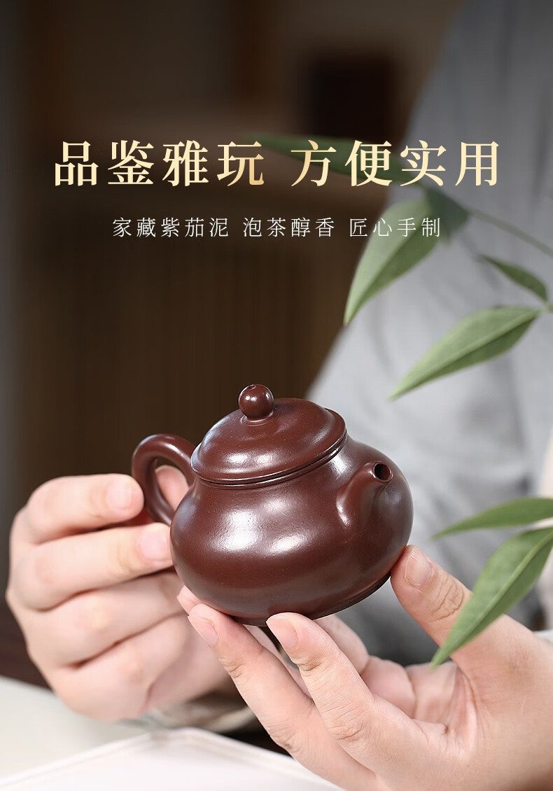圣物志小容量宜兴紫砂壶纯手工紫砂茶壶功夫茶具单壶 原矿紫茄泥一人