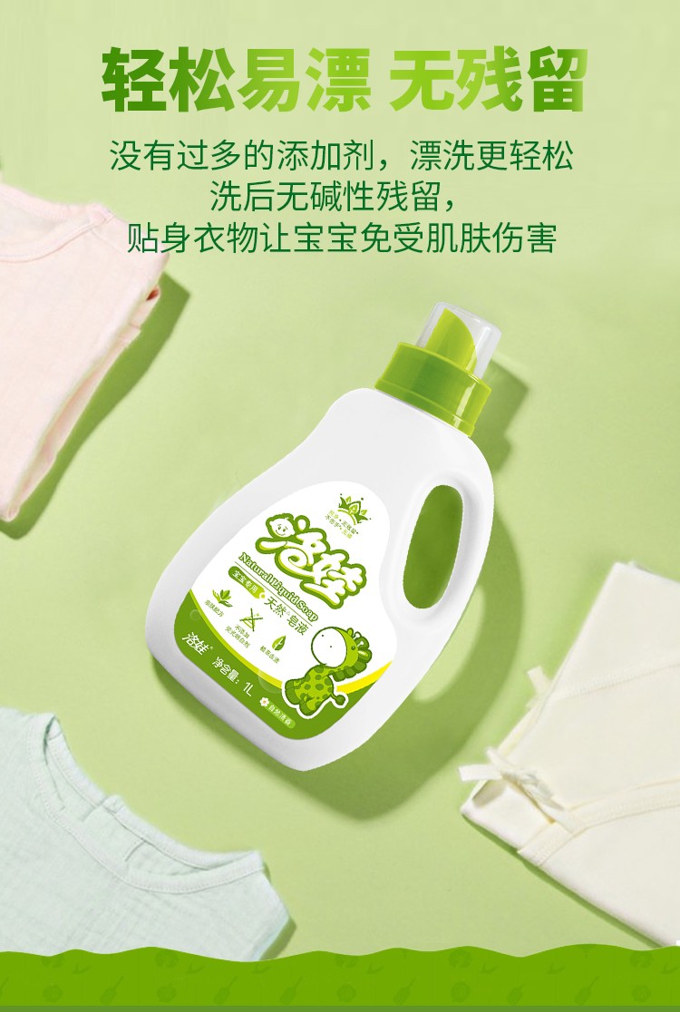 洛娃宝宝儿童皂液婴儿手洗洗衣液肥皂液专用天然皂液 天然皂液1l