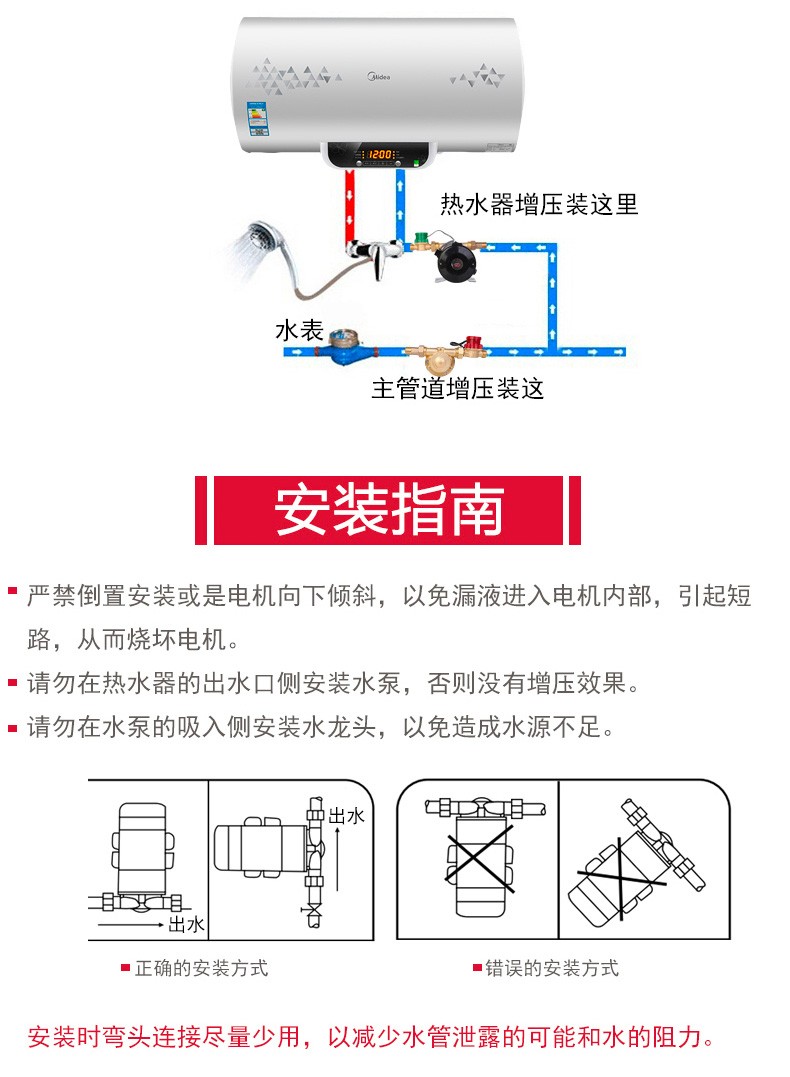 美达斯智能马桶增压泵家用静音太阳能热水器全自动加压泵自来水管道