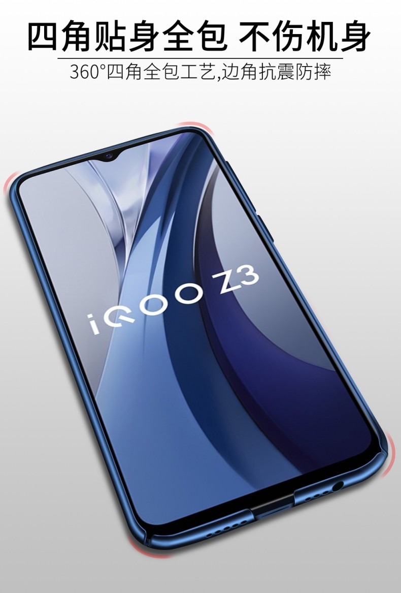 韩奢iqooz3手机壳vivoiqooz3网红iqooz3新款爱酷z3保护iqz3磨砂iq00