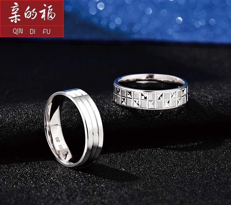 亲的福珠宝 pt950铂金戒指男戒白金情侣对戒简单素圈款指环素金cnc车