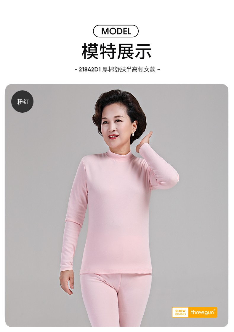 三枪中老年纯棉女秋衣裤新疆棉秋冬中厚圆领半高领妈妈内衣套酱红半