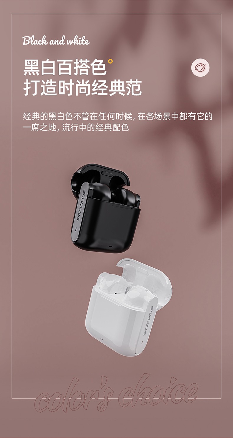 山水(sansui) tw22无线蓝牙耳机运动跑步听歌手机耳机耳麦降噪长续航