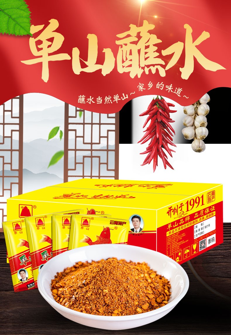 单山蘸水30g1kg整箱批发价餐饮商用云南特产五香辣椒面火锅烧烤干碟