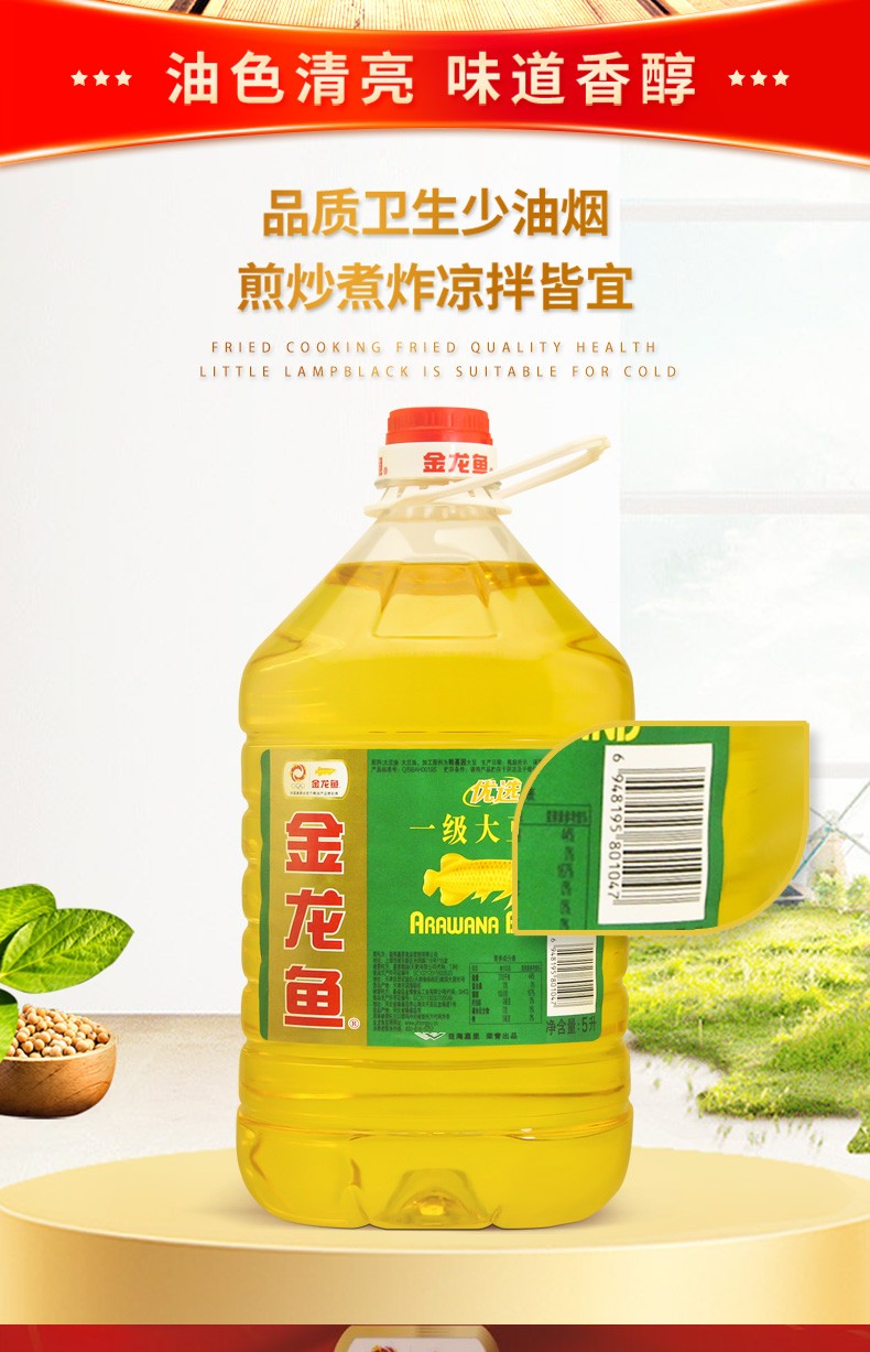 金龙鱼优选一级大豆油5l转基因家用植物油厨房烹饪炒菜烘焙食材粮油2