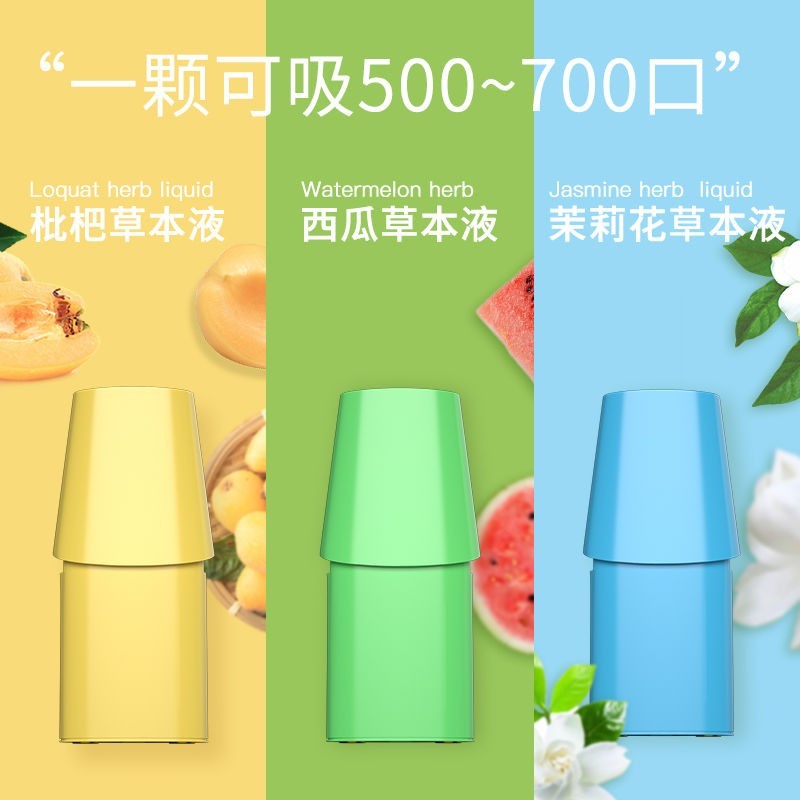 修正界上气雾棒电子吸入式草本雾化电子戒吸棒戒器烟雾神器可充电成人