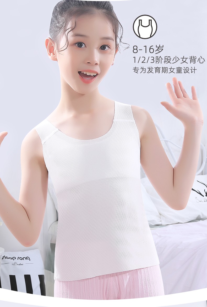 女童发育期小背心莫代尔内穿内衣防凸点儿童内衣女孩大童抹胸学生背心