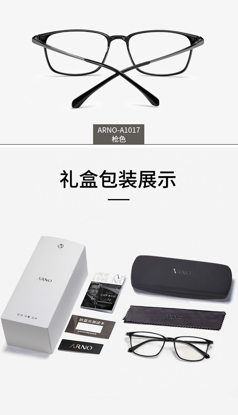 arno德国进口老花镜男高清防蓝光看近专用品牌老花眼镜官方旗舰店 150