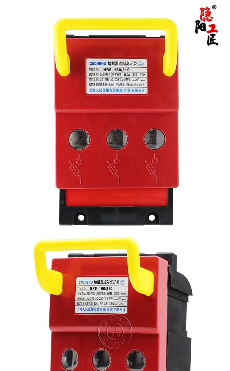 熔断器式隔离开关hr663a100a160a250a400a630a刀熔开关黄铜构件250全