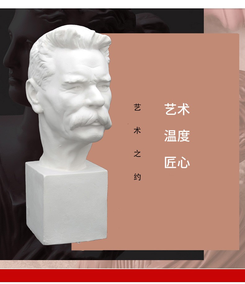 高尔基头像60cm胸像石膏像人物胸像半身像美术用品素描静物写生摆件