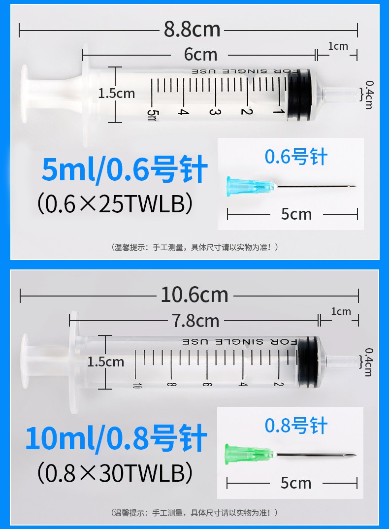 科伦一次性使用注射器无菌针筒针管1ml2ml5ml10ml203050毫升带针头